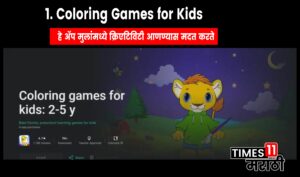 Coloring games for kids