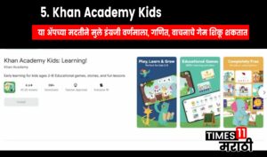 Khan Academy Kids