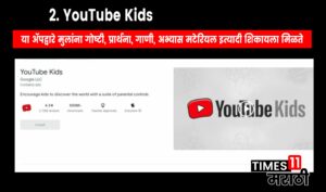 YouTube Kids