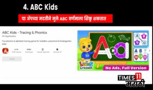 ABC KIds